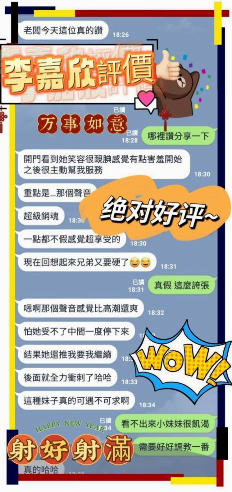 夏恩資料卡:大奶空姐,宜蘭外送茶坊,胸圍C罩杯,年齡24歲,身高167cm/51kg。可親 可舔 可吸 可奶炮 可做任何姿勢 絕對的好康 因為這種妹很特殊